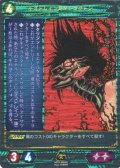 【ニンジャスレイヤー】 デスドレイン◆アンコクトン SR【NSTK-38】