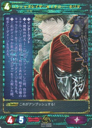 画像1: 【ニンジャスレイヤー】 ニンジャスレイヤー◆イチロー・モリタ SR【NSTK-43】