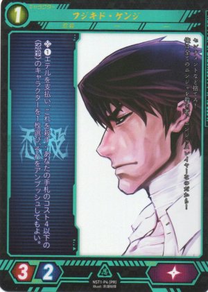 画像1: 【ニンジャスレイヤー】 フジキド・ケンジ PR【NST1-P4】