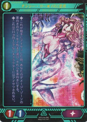 画像1: 【ニンジャスレイヤー】 ナンシー・リー◆IRC空間 PR【NST2-P4】