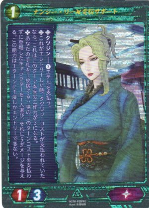 画像1: 【ニンジャスレイヤー】 ナンシー・リー◆電脳サポート PR【NSTK-P3】