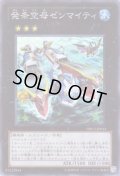 発条空母ゼンマイティ Super