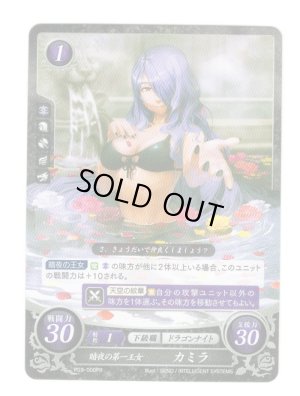 画像1: 【FE0】 暗夜の第一王女 カミラ 【暗夜】