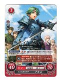 【FE0】 ラムの村の少年 アルム 【光の剣】