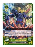 【FE0】 雷斧の竜将 グローメル 【メダリオン】