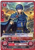 【FE0】 アリティアの英雄王子 マルス 【光の剣】