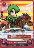 【FE0】 アリティアの緑騎 アベル 【光の剣】