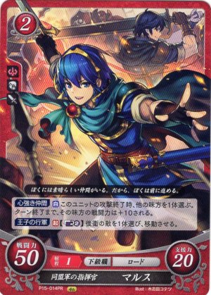 画像1: 【FE0】 同盟軍の指揮官 マルス 【光の剣】