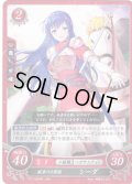 【FE0】 献身の白翼姫 シーダ 【光の剣】