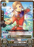 【FE0】 フレスベルグの末裔 エーデルガルト 【女神紋】