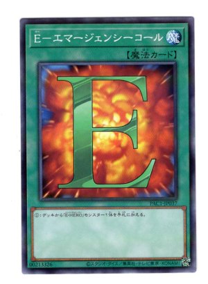 画像1: Ｅ－エマージェンシーコール N-Palla