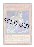 幻影騎士団ティアースケイル Rare