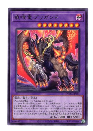 画像1: 痕喰竜ブリガンド Rare