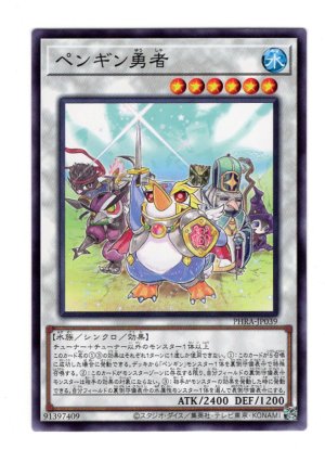 画像1: ペンギン勇者
