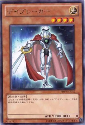 画像1: デイブレーカー Rare