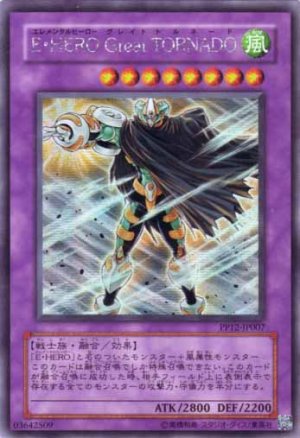 画像1: Ｅ・ＨＥＲＯ Ｇｒｅａｔ ＴＯＲＮＡＤＯ Secret