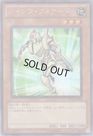 画像1: ジャンク・フォアード Secret
