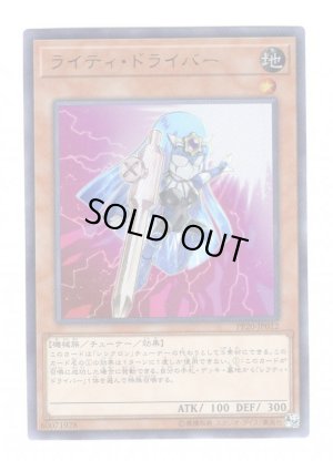 画像1: ライティ・ドライバー Ultra
