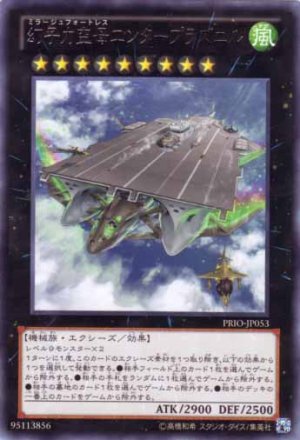 画像1: 幻子力空母エンタープラズニル Rare