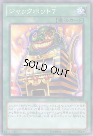 画像1: ジャックポット７ N-Rare