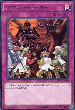 画像1: スウィッチヒーロー Rare