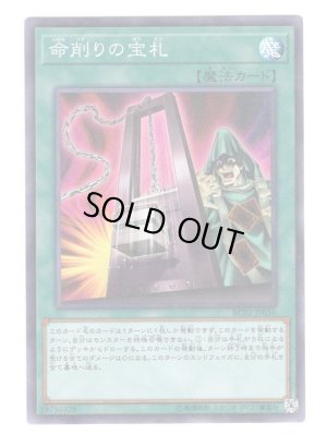 画像1: 命削りの宝札 Super