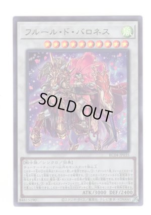 画像1: フルール・ド・バロネス Ultra