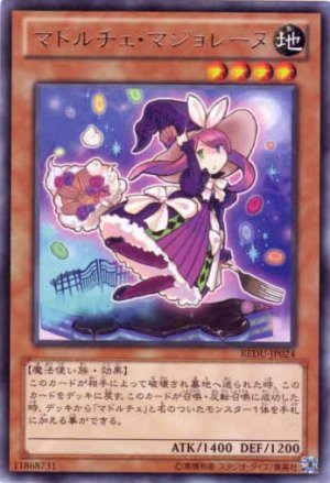 画像1: マドルチェ・マジョレーヌ Rare