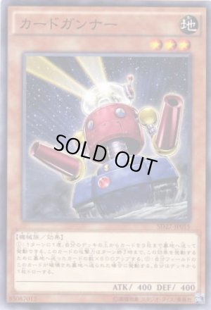 画像1: カードガンナー