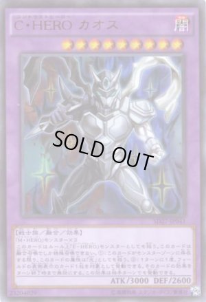 画像1: Ｃ・ＨＥＲＯ カオス Ultra