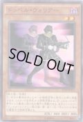 ドッペル・ウォリアー