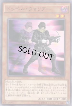 画像1: ドッペル・ウォリアー