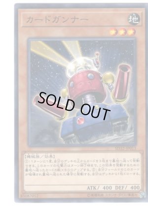 画像1: カードガンナー