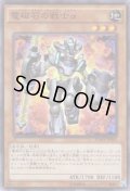 電磁石の戦士α Super