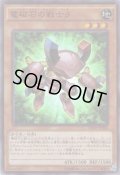 電磁石の戦士β Super