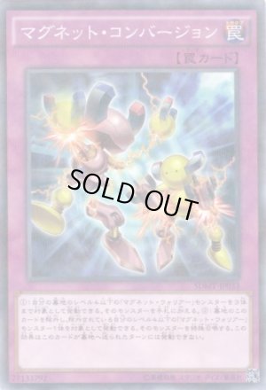 画像1: マグネット・コンバーション N-Parallel