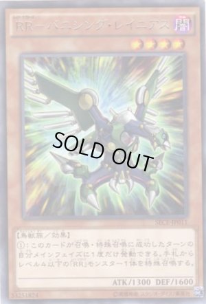 画像1: ＲＲ－バニシング・レイニアス Rare
