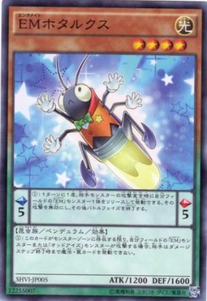 画像1: ＥＭホタルクス