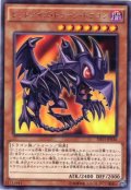 レッドアイズ・トゥーン・ドラゴン Rare