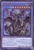 虚竜魔王アモルファクターP Ultra