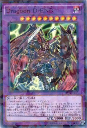 画像1: Ｄｒａｇｏｏｎ Ｄ－ＥＮＤ N-Parallel