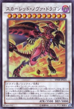 画像1: スカーレッド・ノヴァ・ドラゴン Super