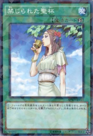 画像1: 禁じられた聖杯 Parallel