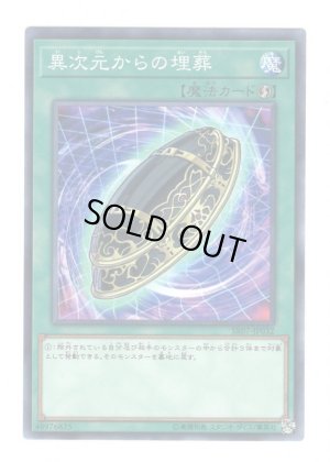 画像1: 異次元からの埋葬