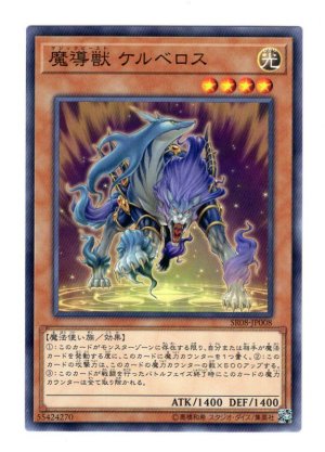 画像1: 魔導獣　ケルベロス