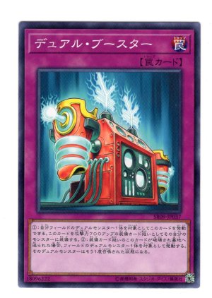 画像1: デュアル・ブースター