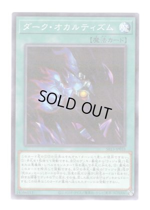 画像1: ダーク・オカルティズム N-Parallel