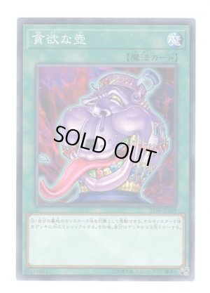 画像1: 貪欲な壺