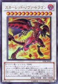 スカーレッド・ノヴァ・ドラゴン Ultra