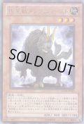 極星獣タングニョースト Rare